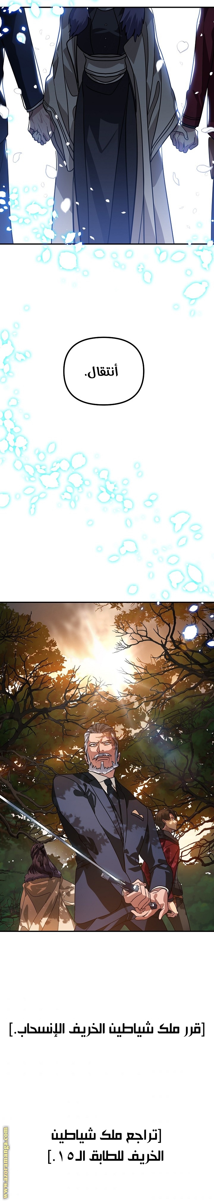 Read SSS-Class Suicide Hunter AR Manga Online