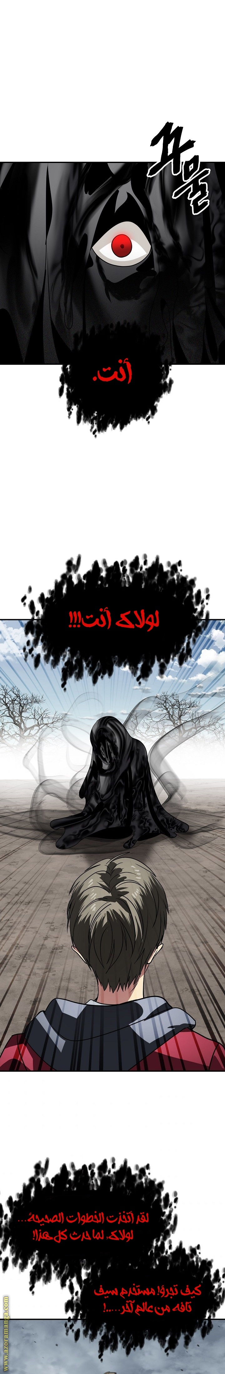 Read SSS-Class Suicide Hunter AR Manga Online