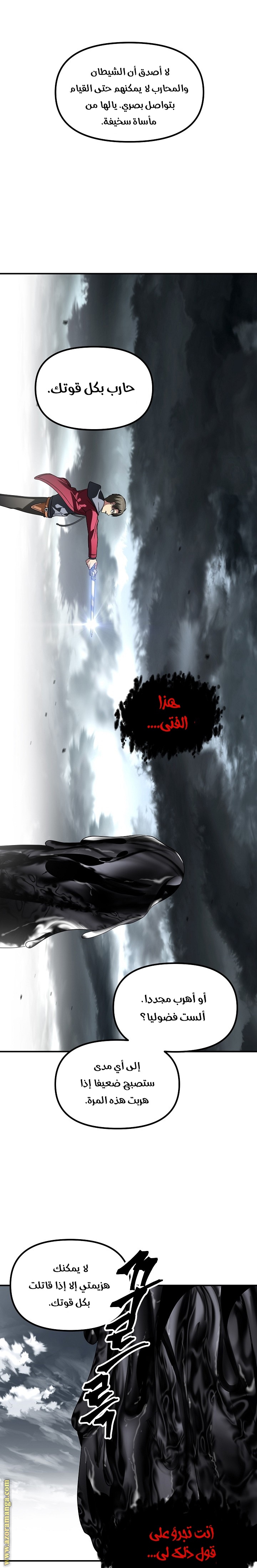 Read SSS-Class Suicide Hunter AR Manga Online