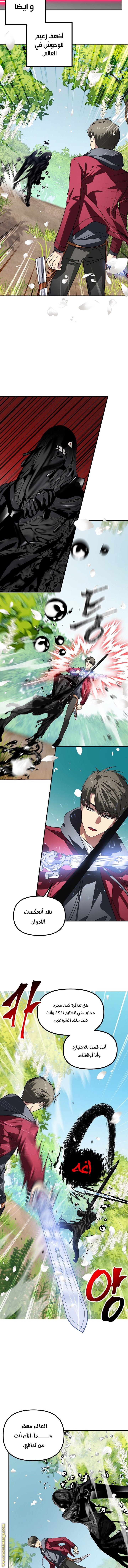 Read SSS-Class Suicide Hunter AR Manga Online