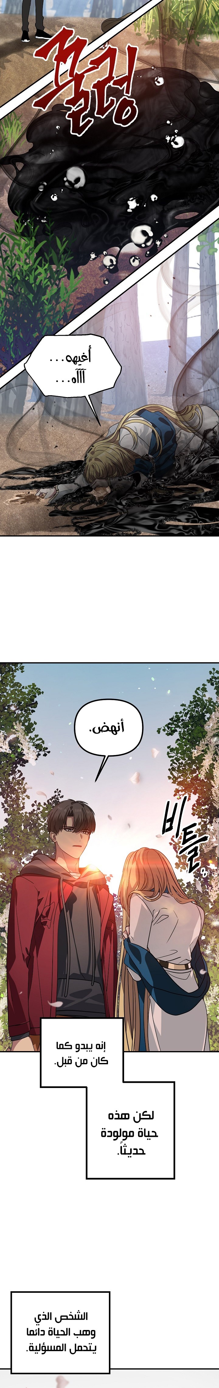 Read SSS-Class Suicide Hunter AR Manga Online