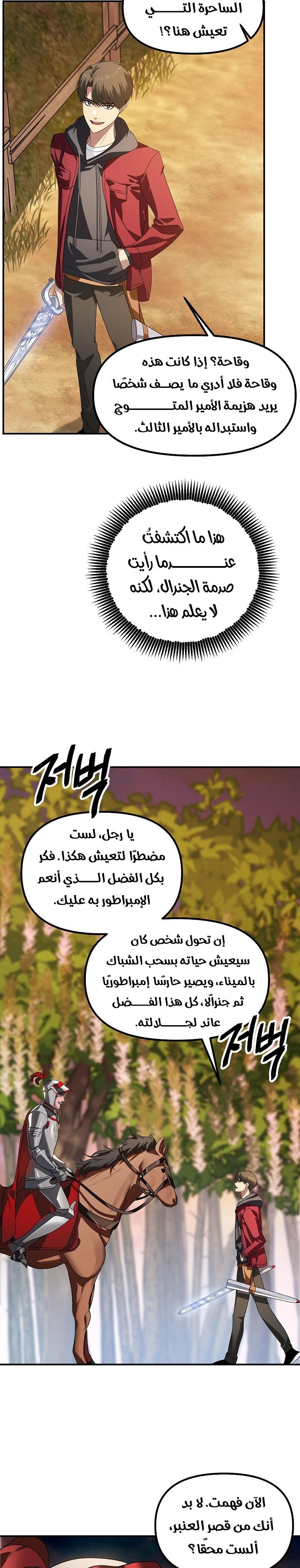 Read SSS-Class Suicide Hunter AR Manga Online