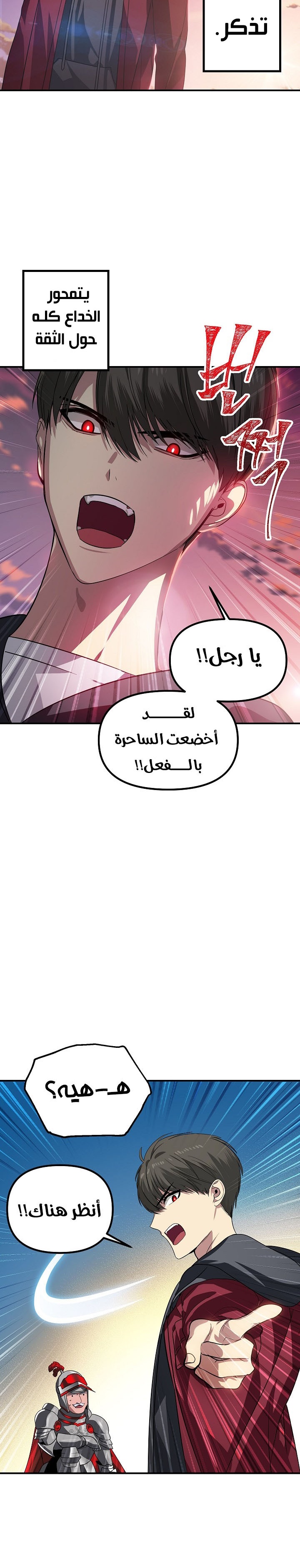 Read SSS-Class Suicide Hunter AR Manga Online