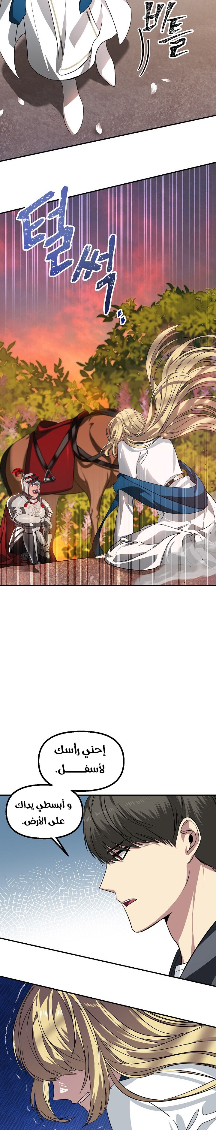 Read SSS-Class Suicide Hunter AR Manga Online