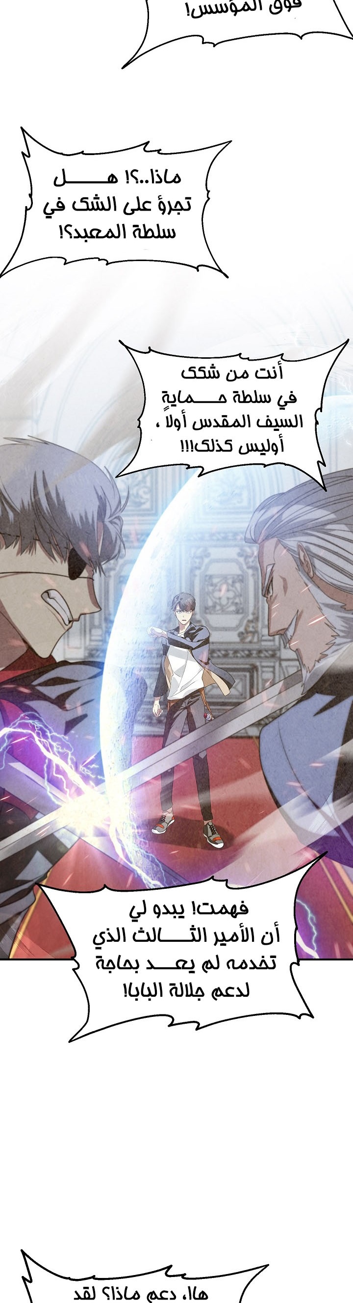 Read SSS-Class Suicide Hunter AR Manga Online