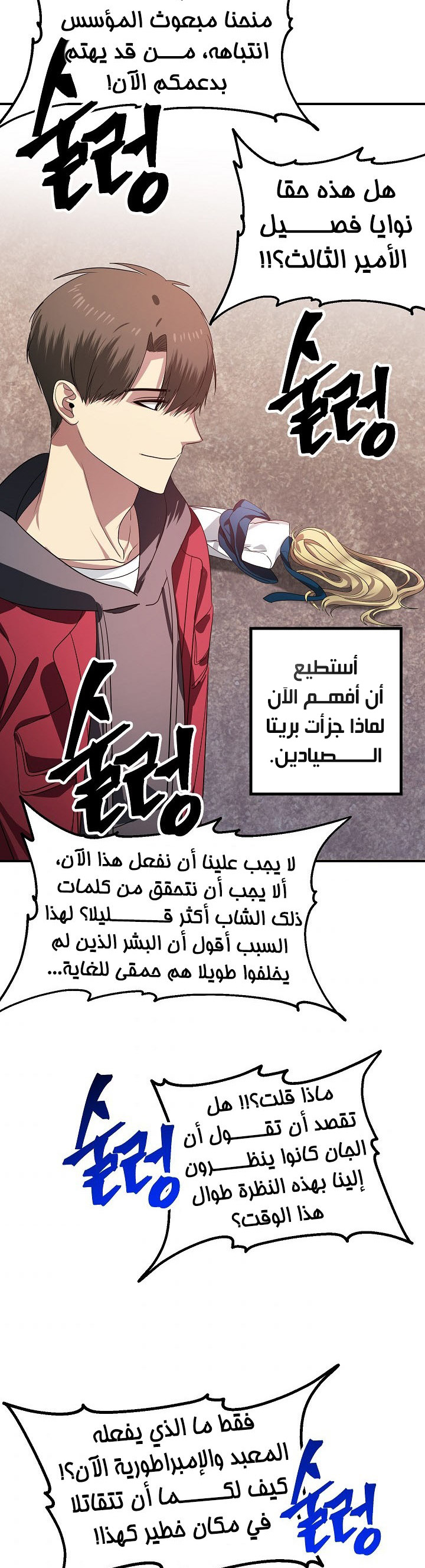 Read SSS-Class Suicide Hunter AR Manga Online