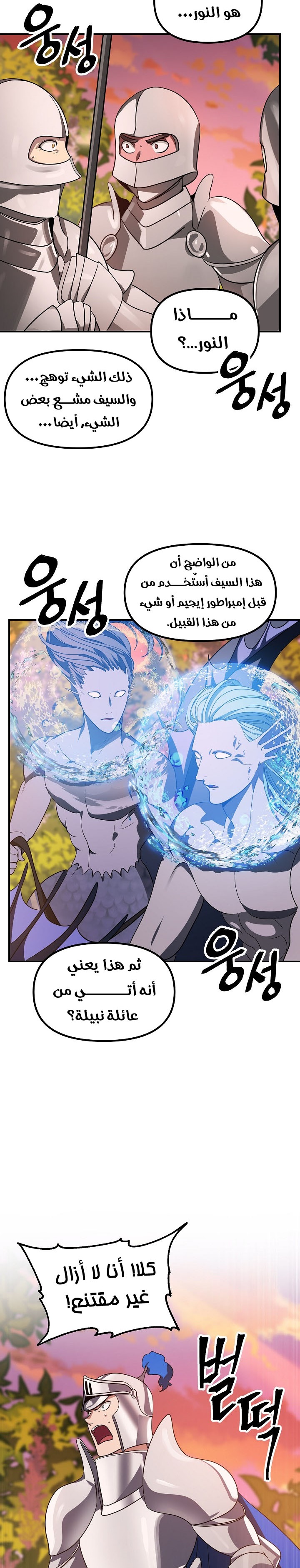 Read SSS-Class Suicide Hunter AR Manga Online