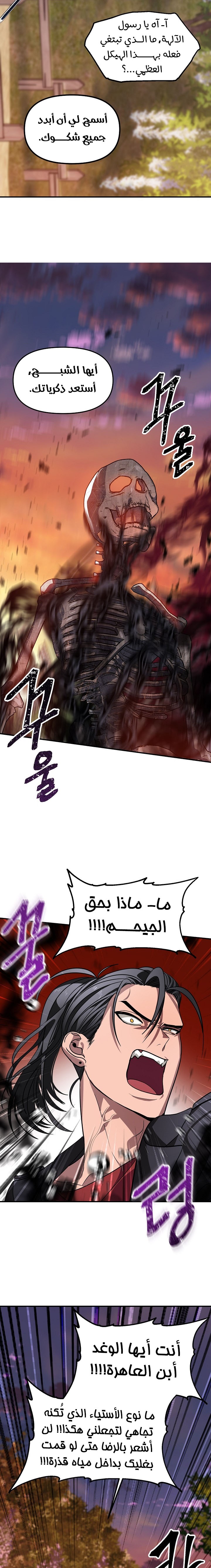 Read SSS-Class Suicide Hunter AR Manga Online
