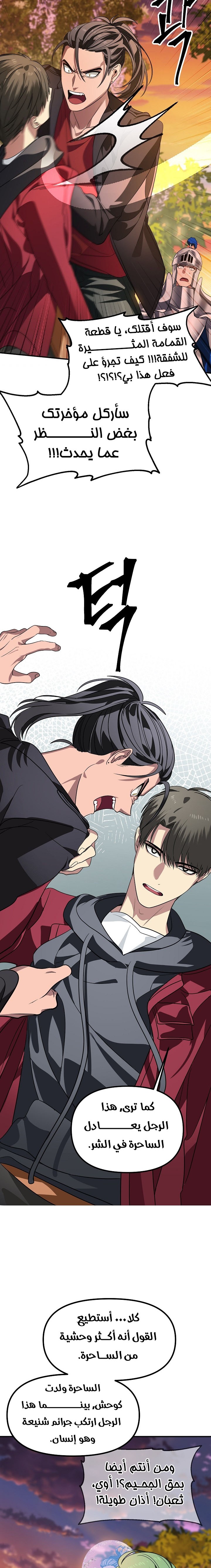 Read SSS-Class Suicide Hunter AR Manga Online