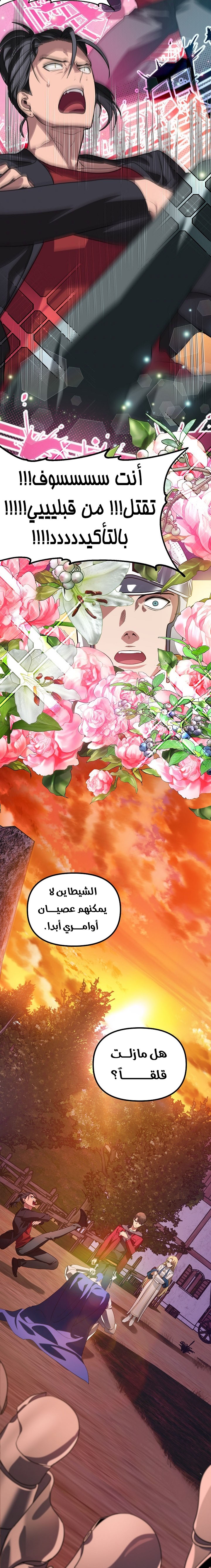 Read SSS-Class Suicide Hunter AR Manga Online