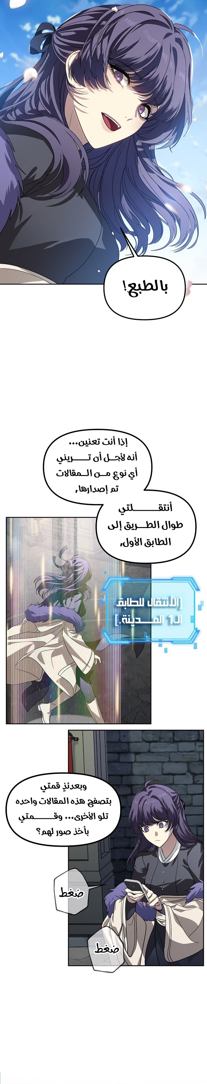 Read SSS-Class Suicide Hunter AR Manga Online