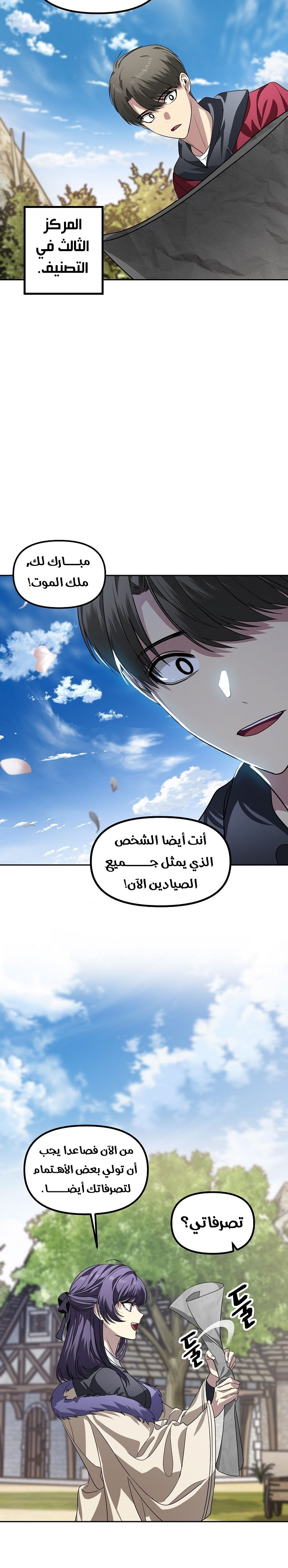 Read SSS-Class Suicide Hunter AR Manga Online