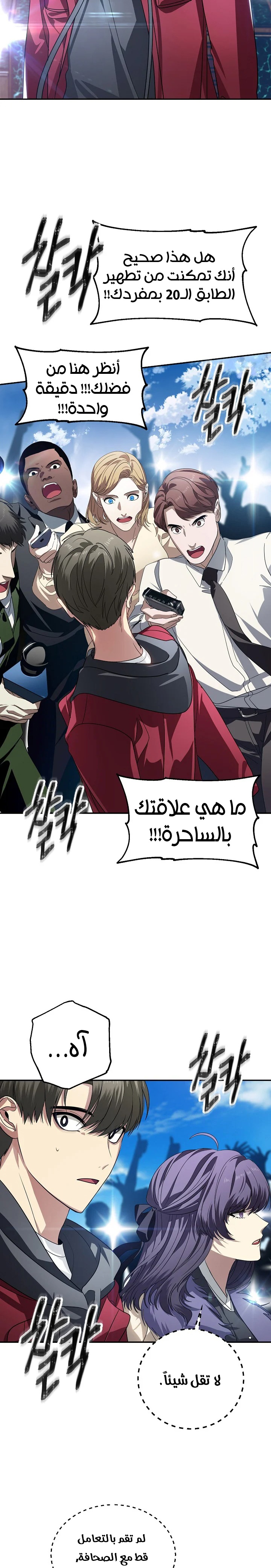 Read SSS-Class Suicide Hunter AR Manga Online