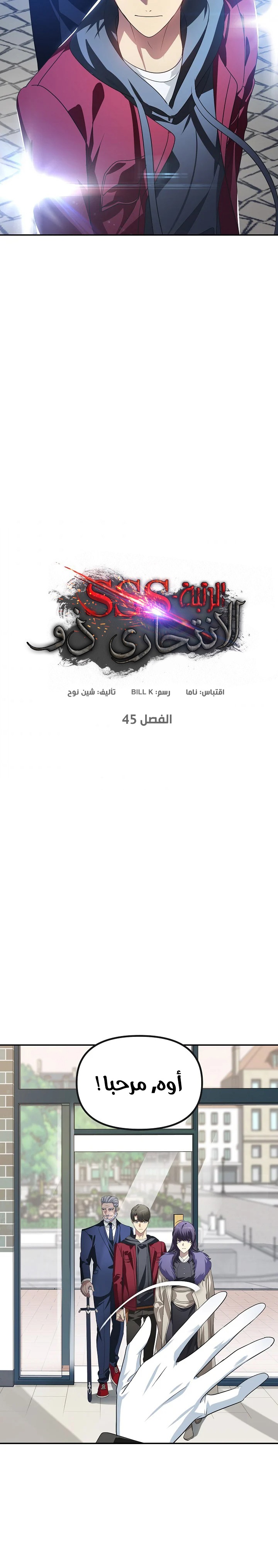 Read SSS-Class Suicide Hunter AR Manga Online