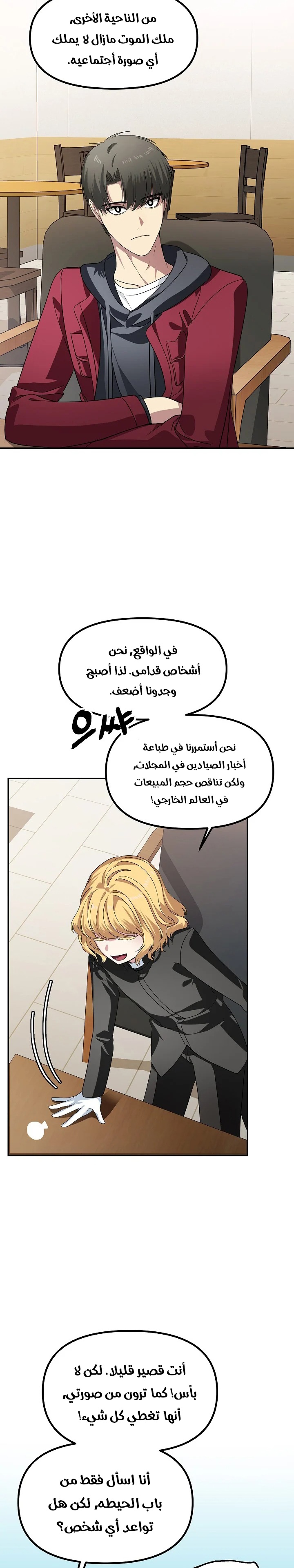 Read SSS-Class Suicide Hunter AR Manga Online