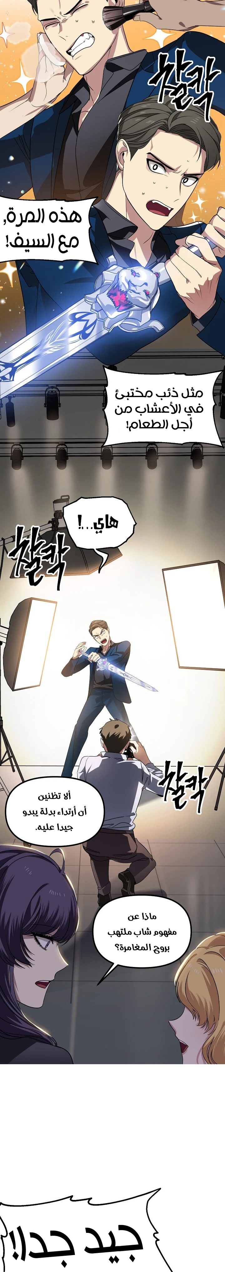 Read SSS-Class Suicide Hunter AR Manga Online