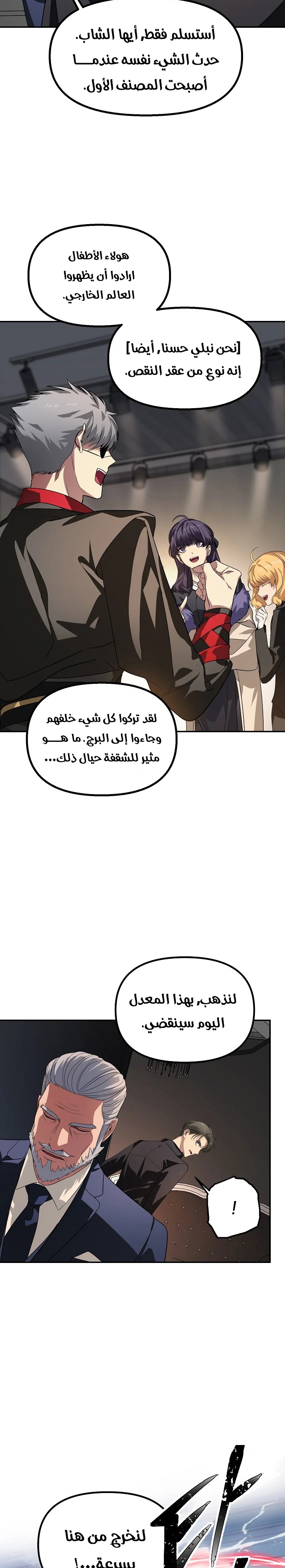 Read SSS-Class Suicide Hunter AR Manga Online