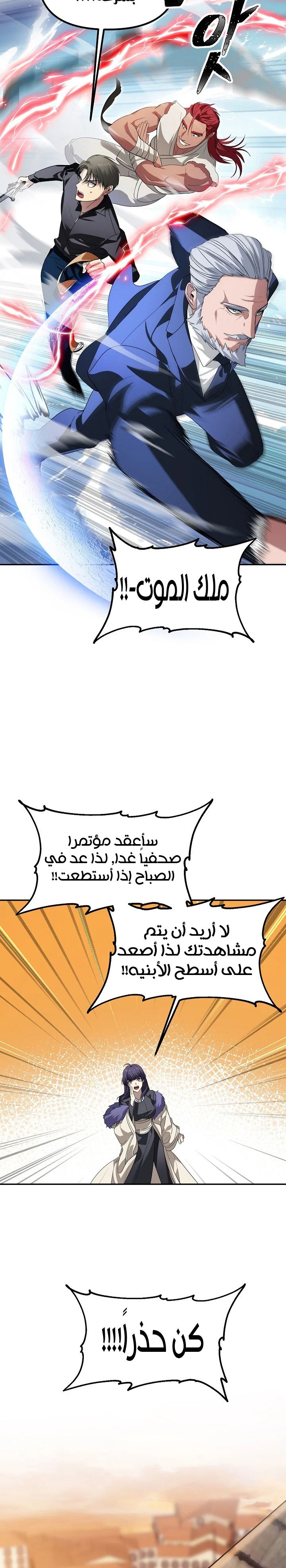 Read SSS-Class Suicide Hunter AR Manga Online
