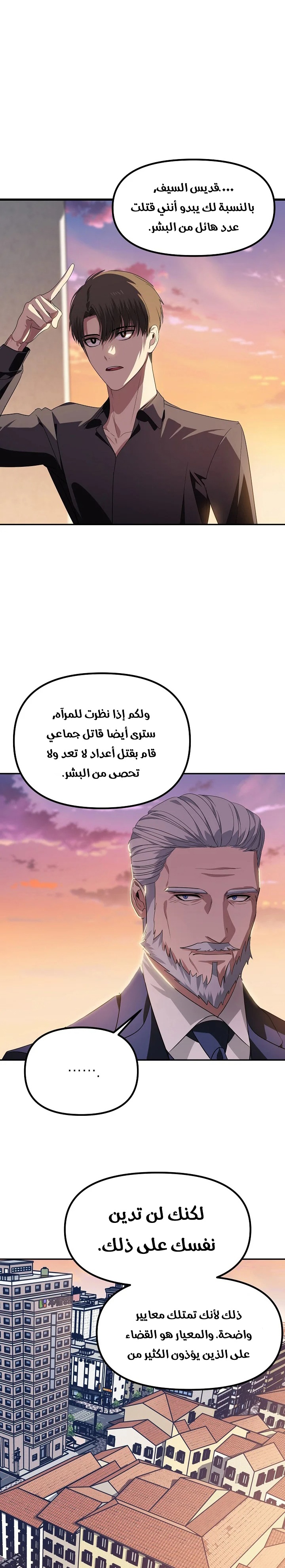 Read SSS-Class Suicide Hunter AR Manga Online