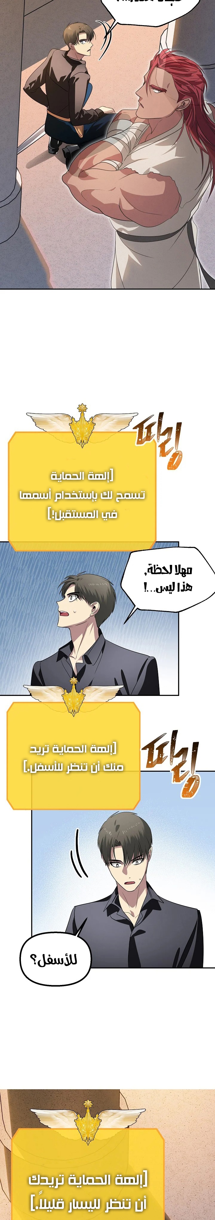 Read SSS-Class Suicide Hunter AR Manga Online