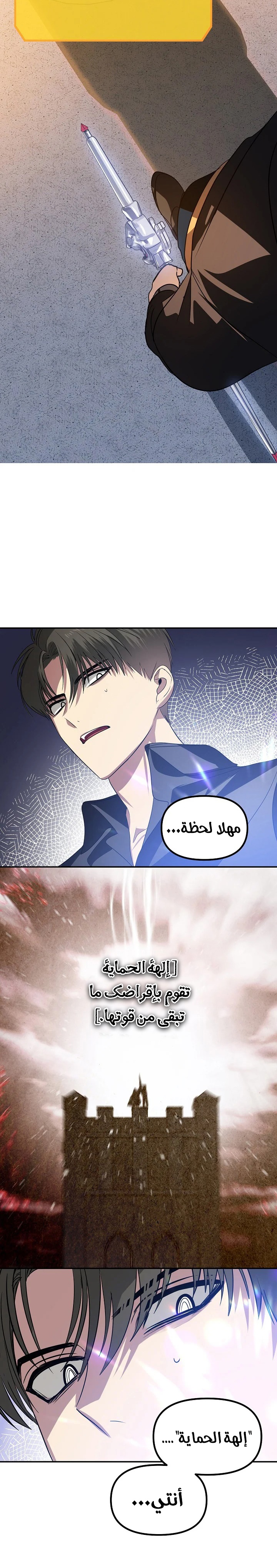 Read SSS-Class Suicide Hunter AR Manga Online