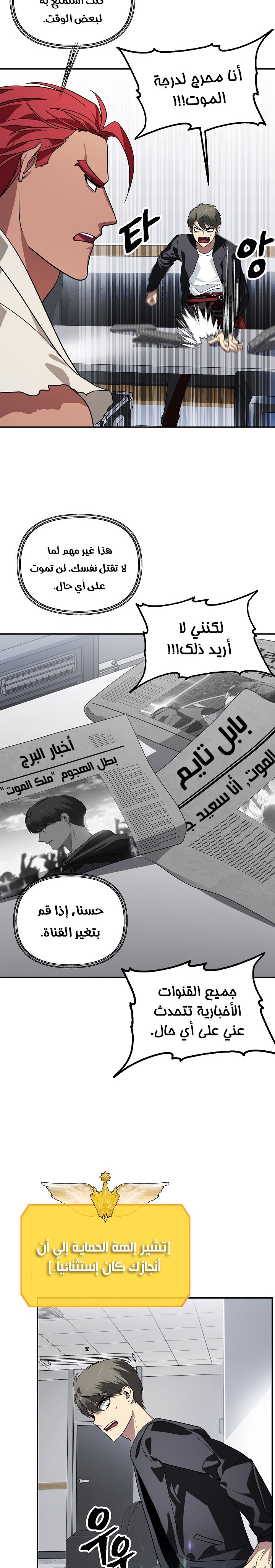 Read SSS-Class Suicide Hunter AR Manga Online