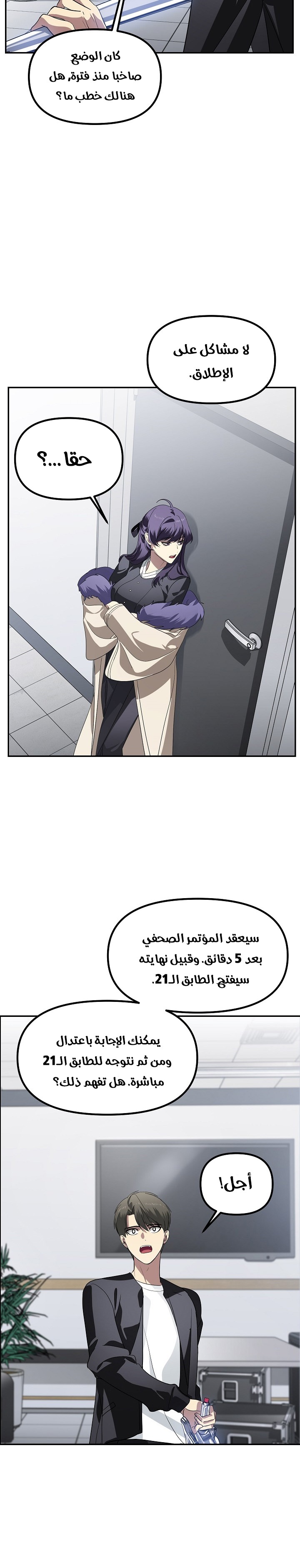 Read SSS-Class Suicide Hunter AR Manga Online