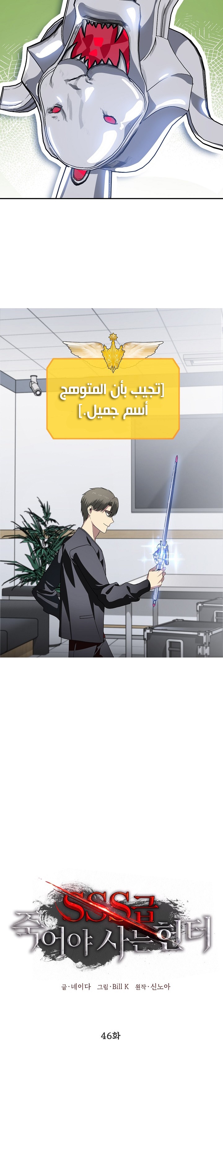 Read SSS-Class Suicide Hunter AR Manga Online