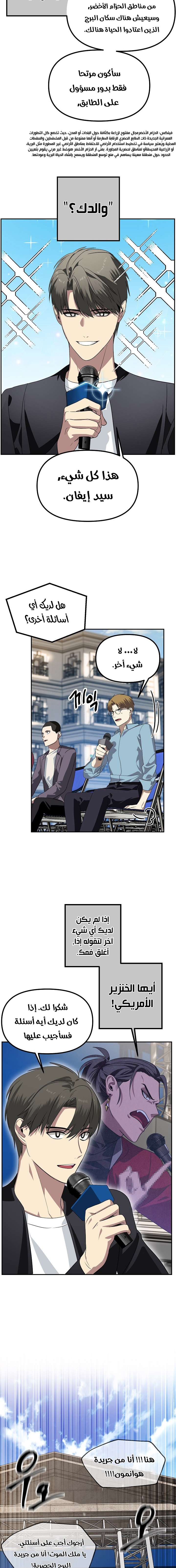 Read SSS-Class Suicide Hunter AR Manga Online