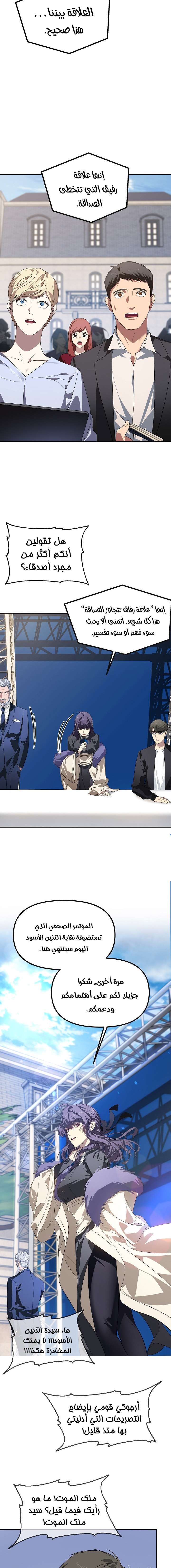 Read SSS-Class Suicide Hunter AR Manga Online
