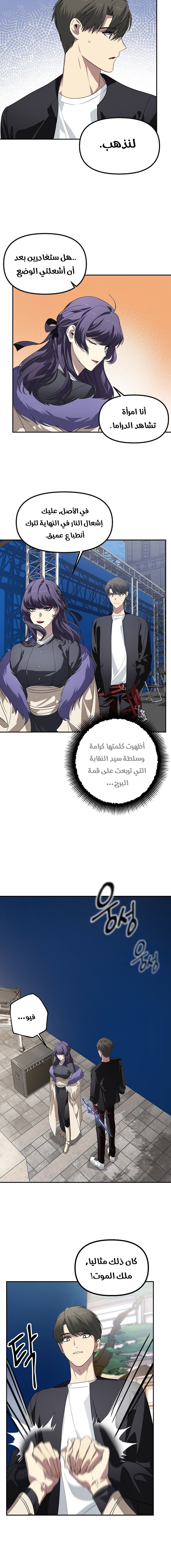 Read SSS-Class Suicide Hunter AR Manga Online