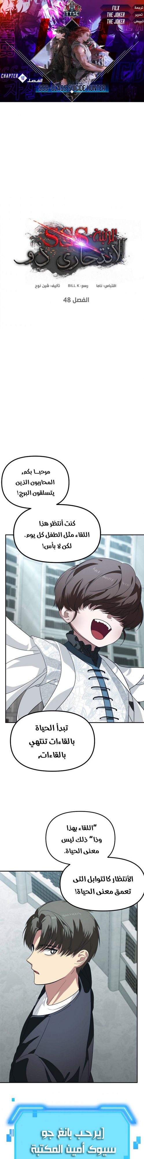 Read SSS-Class Suicide Hunter AR Manga Online