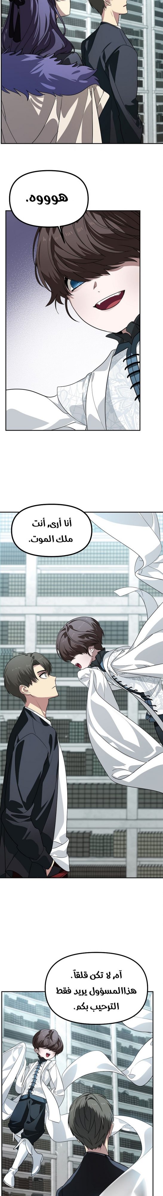 Read SSS-Class Suicide Hunter AR Manga Online