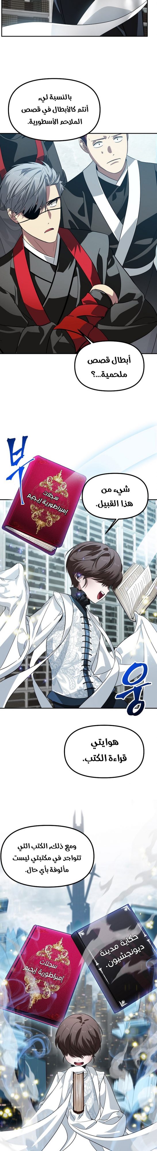 Read SSS-Class Suicide Hunter AR Manga Online