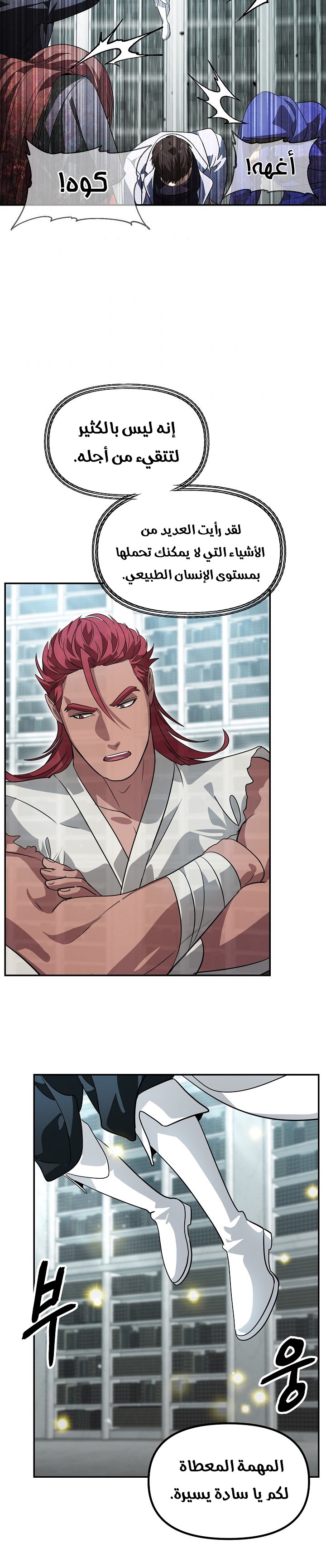 Read SSS-Class Suicide Hunter AR Manga Online