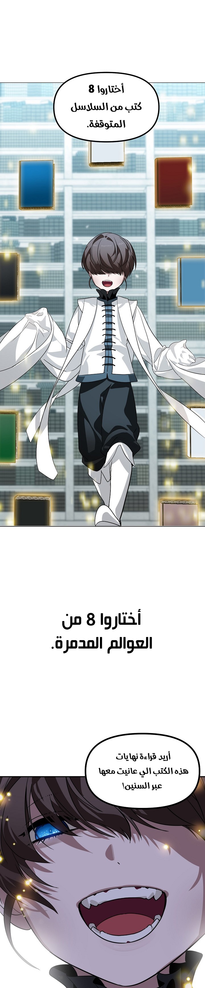 Read SSS-Class Suicide Hunter AR Manga Online