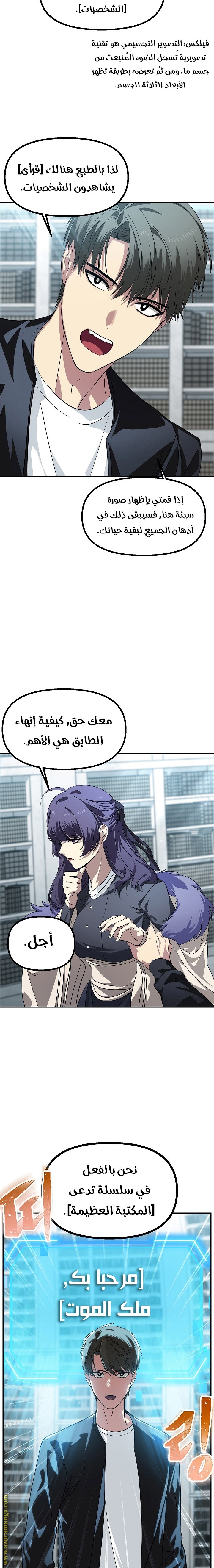 Read SSS-Class Suicide Hunter AR Manga Online