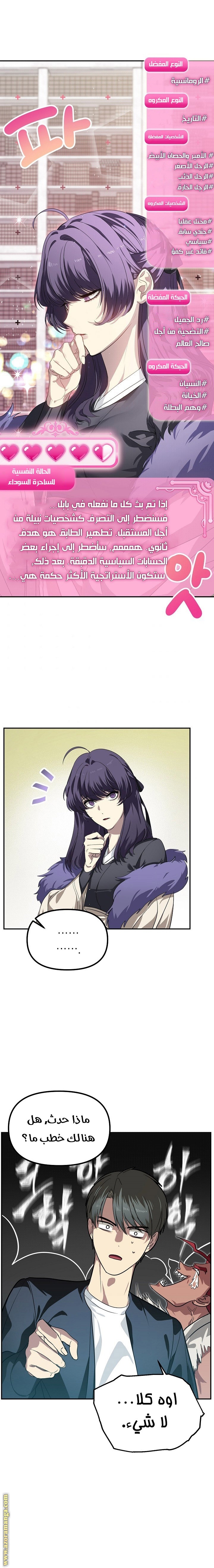 Read SSS-Class Suicide Hunter AR Manga Online