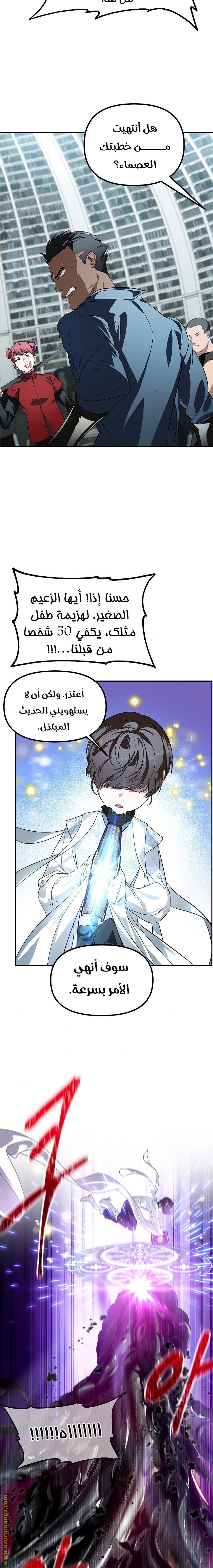 Read SSS-Class Suicide Hunter AR Manga Online