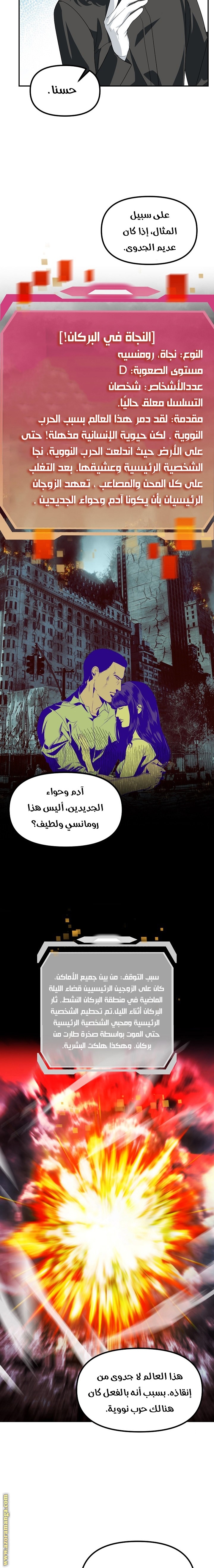 Read SSS-Class Suicide Hunter AR Manga Online