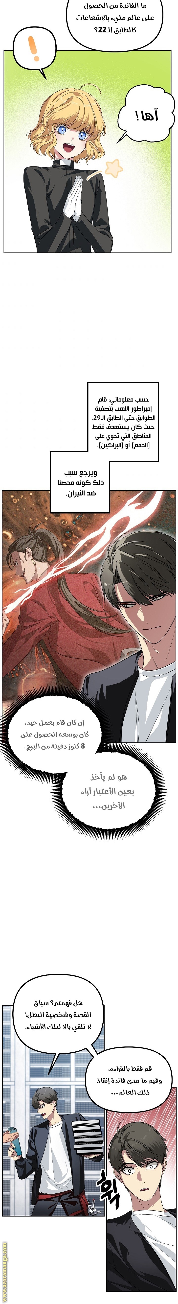 Read SSS-Class Suicide Hunter AR Manga Online