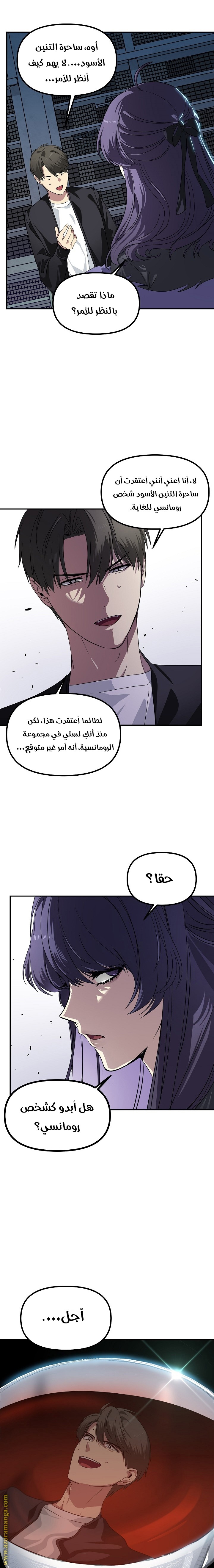 Read SSS-Class Suicide Hunter AR Manga Online