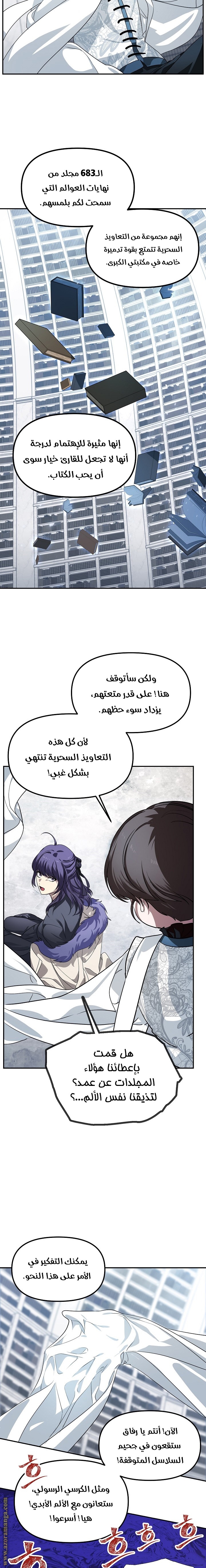 Read SSS-Class Suicide Hunter AR Manga Online