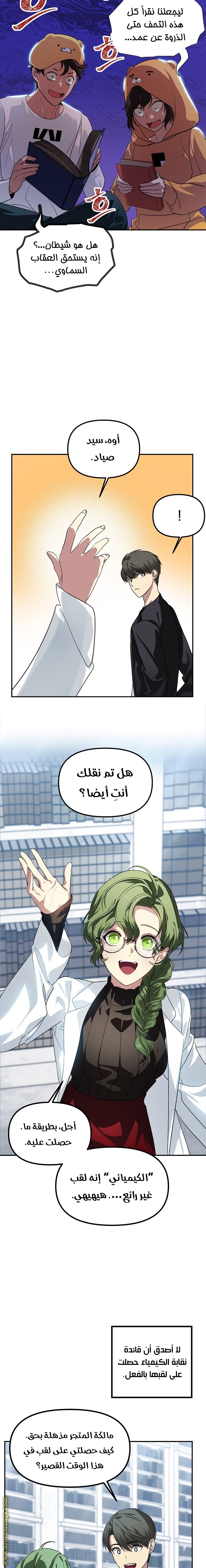 Read SSS-Class Suicide Hunter AR Manga Online