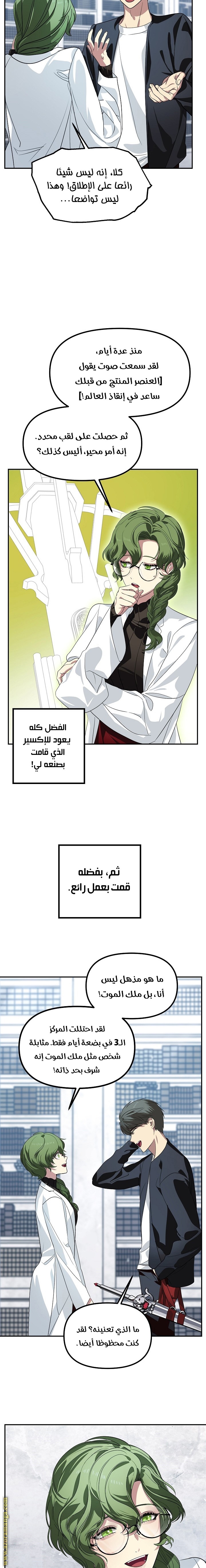 Read SSS-Class Suicide Hunter AR Manga Online