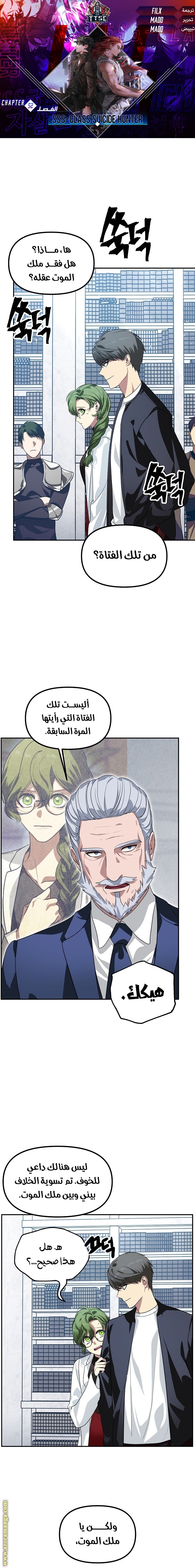 Read SSS-Class Suicide Hunter AR Manga Online