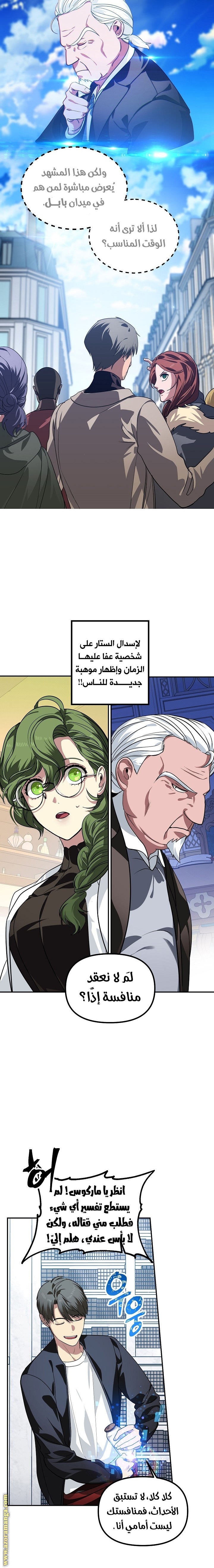 Read SSS-Class Suicide Hunter AR Manga Online