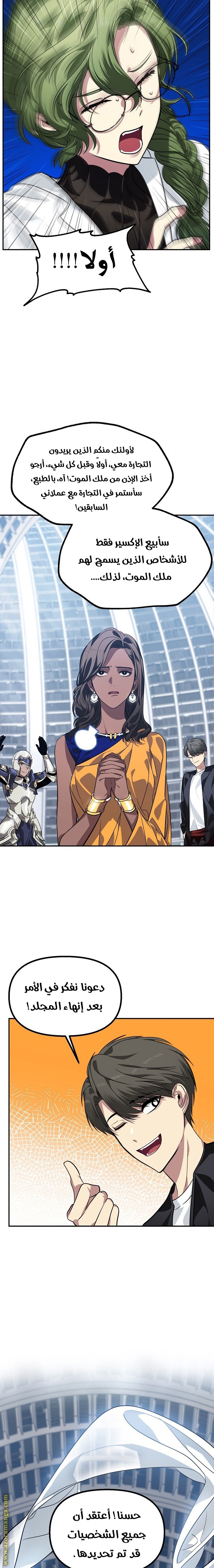 Read SSS-Class Suicide Hunter AR Manga Online