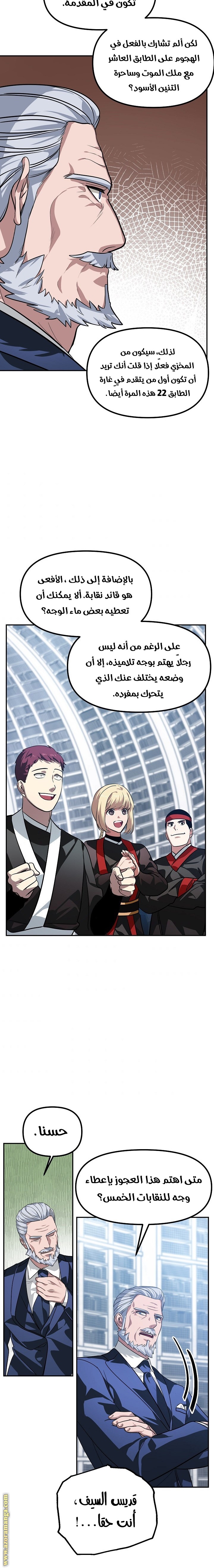 Read SSS-Class Suicide Hunter AR Manga Online