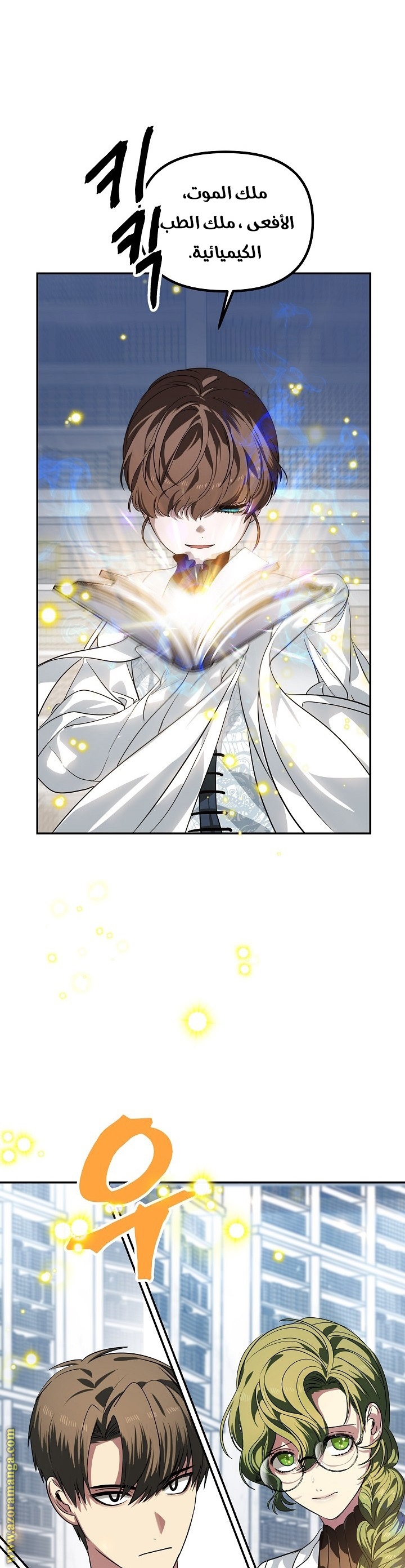 Read SSS-Class Suicide Hunter AR Manga Online